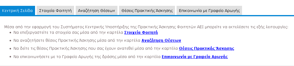 Κεντρική