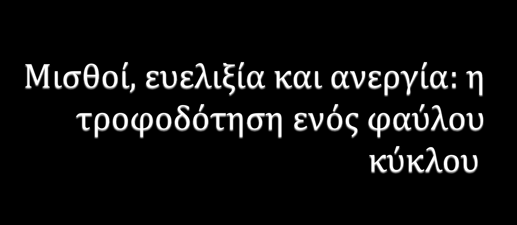 Αν. Καθ.