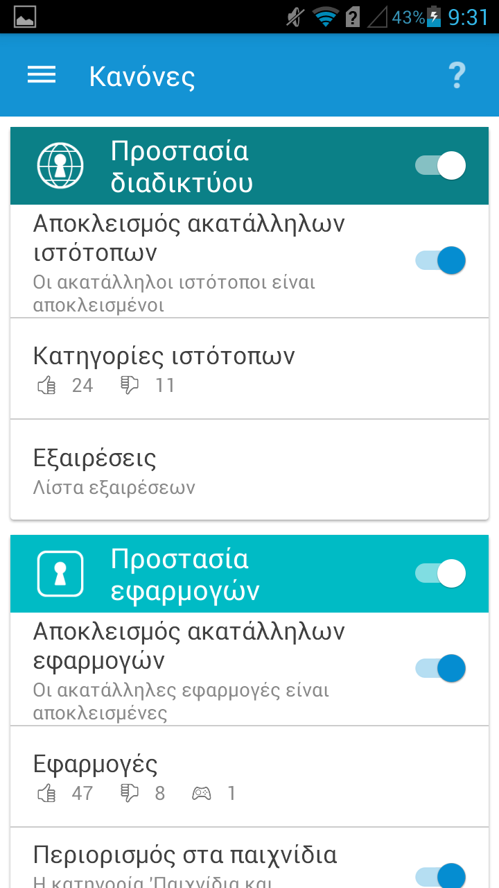 Για να ενεργοποιήσετε το ESET Parental Control στη συσκευή Android, ανοίξτε το κύριο µενού του ESET Parental Control και πατήστε Άδεια χρήσης.