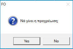 Στην αριστερή πλευρά του παραθύρου, επιλέγετε με αριστερό κλικ όλα τα κουτάκια έτσι ώστε να είναι μαρκαρισμένα με V. Επιλέγετε με αριστερό κλικ το πλήκτρο ΠΡΟΧΡΕΩΣΗ.