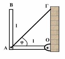 α. α γν =12g/11L, β. F 1 =15m 1 g/11, F 2 =6mg/11 4.26 Η ράβδος ΑΓ έχει μήκος 3m και είναι αβαρής. Στα σημεία Α, Β, Γ είναι τοποθετημένες σημειακές μάζες m 1 =m 2 =1kg και m 3 =2kg.