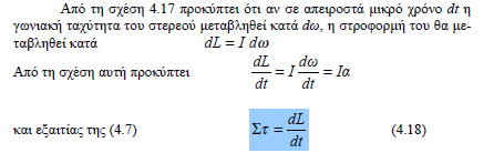 Σε ένα σύστημα σωμάτων, στροφορμή ονομάζεται το διανυσματικό άθροισμα των στροφορμών των σωμάτων που απαρτίζουν το σύστημα. Εάν δηλαδή οι στροφορμές των σωμάτων του συστήματος είναι L1, L2,.