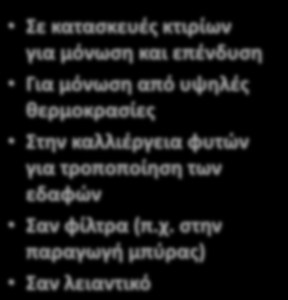 καλλιέργεια φυτών για τροποποίηση των εδαφών