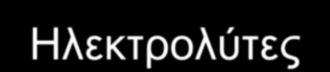Περιτοναϊκό