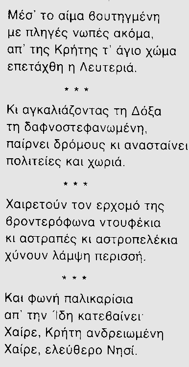ΧΑΙΡΕ