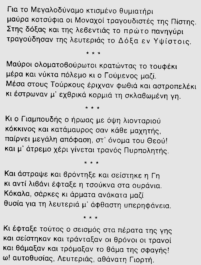 ΑΡΚΑΔΙ