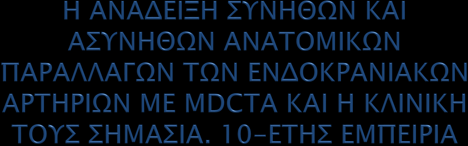 ¹,Καλογεροπούλου Χ.