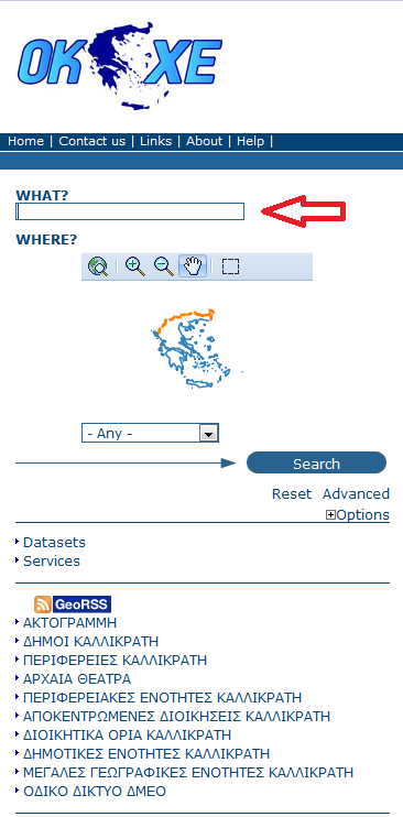 Εικόνα 2: Κριτήριο αναζήτησης: Ο τύπος του πόρου (Datasets ή Services) Αναζήτηση βάσει του περιεχομένου των μεταδεδομένων Στο πεδίο «What» της στήλης αναζήτησης, ο χρήστης