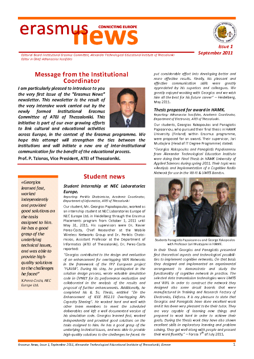 14 Erasmus Newsletter Προβολή ιδρύματος και καλών πρακτικών Ενημέρωση