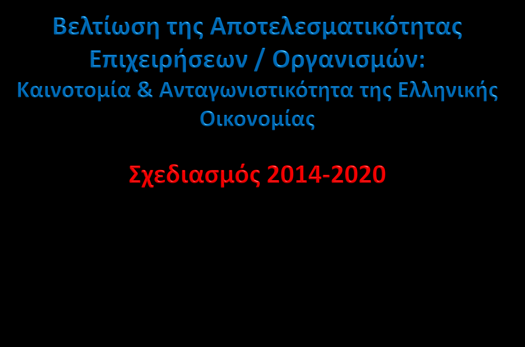 Τεχνολογίας Καθηγ.