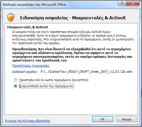 Εικόνα 2: Ειδοποίηση Ασφαλείας Μακροεντολών και Active X στο MS Excel 2007 Διαλέγετε την