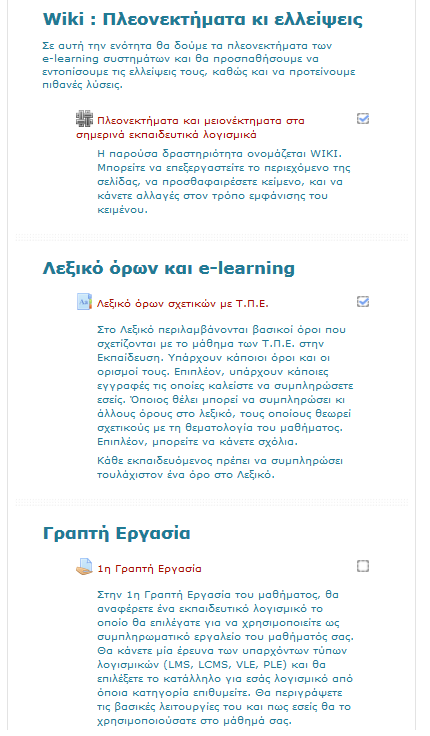 Κατά τη διάρκεια του χρονικού διαστήματος υποβολής εργασίας από τους συμμετέχοντες στο μάθημα, ο καθηγητής μπορεί να ενημερώνεται για το πόσοι και ποιοι έχουν υποβάλει εργασία, πόσες από τις