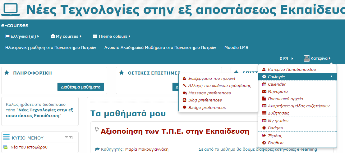 Εικόνα 7.55.