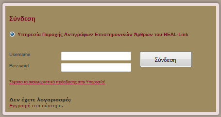 Εικ. 1: Αρχική σελίδα Υπηρεσίας Σημαντική - κυρίως κατά την περίοδο της πιλοτικής λειτουργίας - είναι η προβολή ανακοινώσεων, μιας και θα αποτελέσουν το κύριο μέσο ενημέρωσης των συμμετεχόντων για