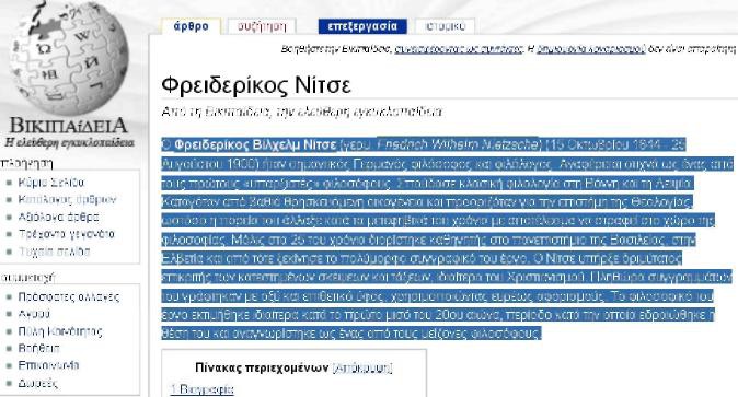 Επιλέγοντας ξανά το εικονίδιο του πίνακα στο αναδυόμενο παράθυρο που εμφανίζεται, μπορείτε να δείτε περισσότερες επιλογές.