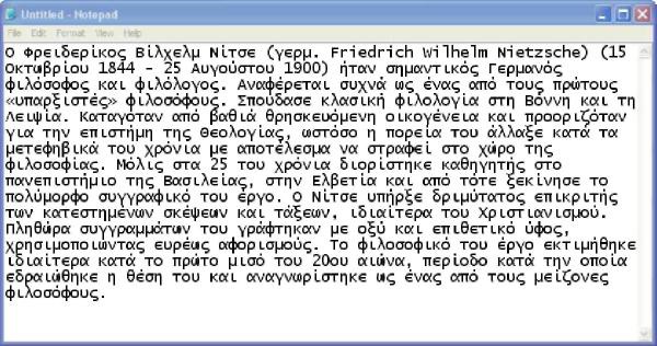 Στη συνέχεια, μπορείτε να κάνετε επικόλληση του κειμένου με Ctrl+V στον κειμενογράφο του TYPO3: Όπως παρατηρείτε, το κείμενο διατηρεί τη μορφοποίηση, τους συνδέσμους και άλλα στοιχεία που είχε στην