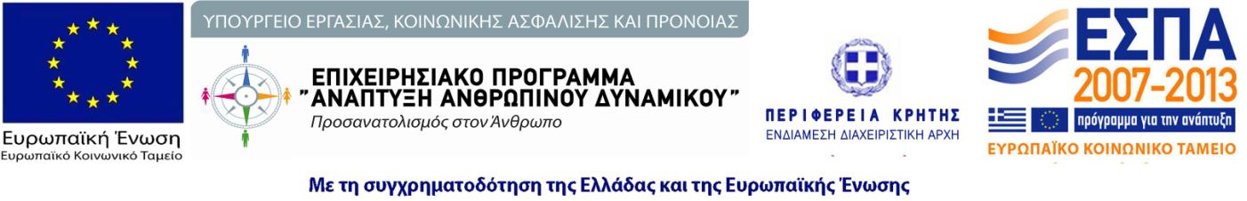 Η Λ Ε Κ Τ Ρ Ο Ν Ι Κ Η Ε Ν Η Μ Ε Ρ Ω Τ Ι Κ Η Ε Κ Δ Ο Σ Η Τ Η Σ Α. Σ. «Σ Υ Ν - Κ Ο Ι Ν Ω Ν Ι Α Α Π Α Σ Χ Ο Λ Η Σ Η Σ» Α Π Ρ Ι Λ Ι Ο Σ 2013- Ι Ο Υ Λ Ι Ο Σ 2013, Τ Ε Υ Χ Ο Σ 1 Α.Σ. «ΣΥΝ-ΚΟΙΝΩΝΙΑ ΑΠΑΣΧΟΛΗΣΗΣ», Ανώγεια Ρεθύμνου, Τ.