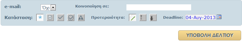 Η μόνη διαφορά είναι ότι σε αυτή την περίπτωση δεν δημιουργείται νέο δελτίο, αλλά ένα υποδελτίο του δελτίου μέσω του οποίου έγινε η μετάβαση, και το οποίο ορίζεται στο πάνω μέρος της σελίδας, όπως