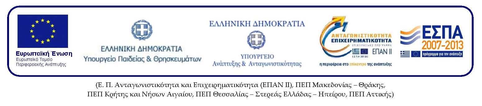 ΕΡΕΥΝΗΤΙΚΟ ΠΑΝΕΠΙΣΤΗΜΙΑΚΟ ΙΝΣΤΙΤΟΥΤΟ ΣΥΣΤΗΜΑΤΩΝ ΕΠΙΚΟΙΝΩΝΙΩΝ & ΥΠΟΛΟΓΙΣΤΩΝ (ΕΠΙΣΕΥ) Π Ρ Ο Σ Κ Λ Η Σ Η Ε Κ Δ Η Λ Ω Σ Η Σ Ε Ν Δ Ι Α Φ Ε Ρ Ο Ν Τ Ο Σ Γ Ι Α Υ Π Ο Β Ο Λ Η Π Ρ Ο Τ Α Σ Ε Ω Ν Σ Υ Ν Α Ψ Η Σ Σ