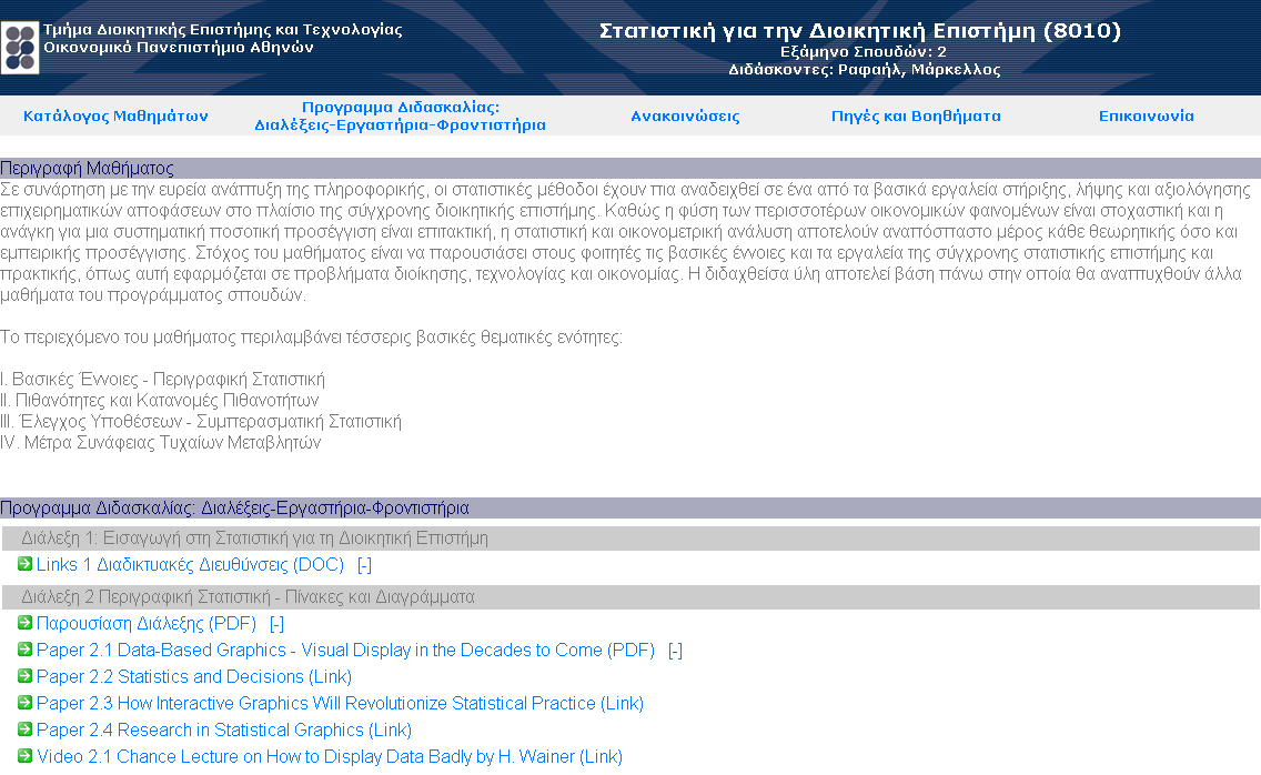 5) Στοιχεία Επικοινωνίας 1 3 4 5 2 Γράφηµα 16:Κύρια Ιστοσελίδα Μαθήµατος Στην ιστοσελίδα κάθε µαθήµατος οι φοιτητές µπορούν να: Πληροφορηθούν για τα γενικά στοιχεία του µαθήµατος, τη δοµή του τις