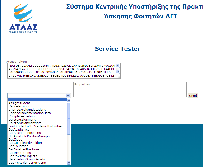 Παράρτημα 3: Δοκιμαστικό περιβάλλον των Web Services Η σελίδα http://studentpractice.piltik.