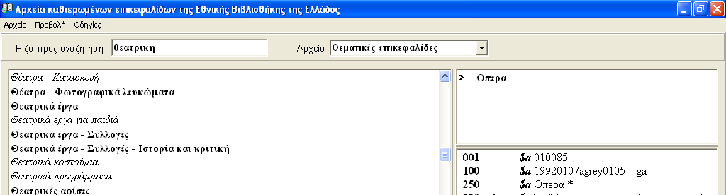 Βιβλιοθήκη Ιονίου