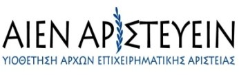 βελτίωςθ τθσ ενεργειακισ αποδοτικότθτασ Κόνςολασ Ιωάννθσ,