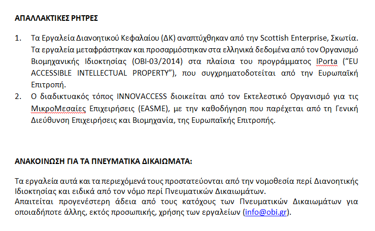 ΔΙΑΝΟΗΤΙΚΟΥ