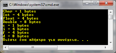 Ο τελεστής sizeof Ο τελεστής sizeof υπολογίζει τις οκτάδες που δεσµεύει στη µνήµη του