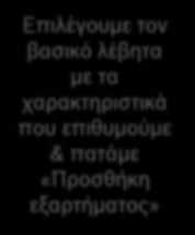 Βήμα 1: Παράδειγμα ολοκληρωμένου συστήματος με βασικό λέβητα GB105 Επιλέγουμε τον βασικό