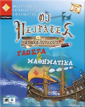Νηπιαγωγείο Δημοτικό