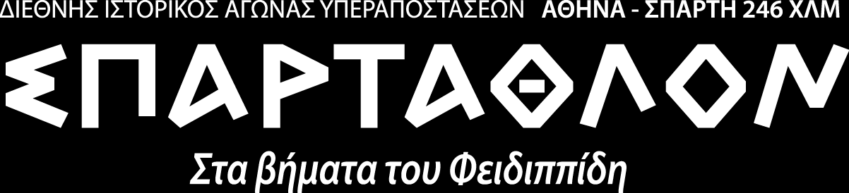 ΟΔΙΚΟ ΕΓΧΕΙΡΙΔΙΟ - ROAD BOOK Επεξηγήσεις των στηλών 1 8 του παρόντος How to read columns 1 8 of the form 1. C/P Σταθμός ελέγχου 2. Απόσταση (χλμ) από αφετηρία 3.