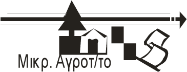 55 178,80 1,3 ΥΠΟΓΕΙΑ ΔΙΑΒΑΣΗ προς ΛΟΥΚΑ. Προσοχή: Στροφή ΔΕΞΙΑ. 22,20 08,40 + ΙΣΟΤΟΝΙΚΑ -ΤΣΑΪ ΣΟΥΠΑ 5 ος Τομέας 5 th Sector UNDERGROUNG PASSAGE to Loukas village. Caution : right turn.