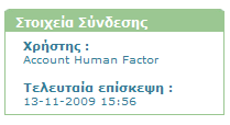 1.5 Σχετικά (Υπό καταςκευή) 1.