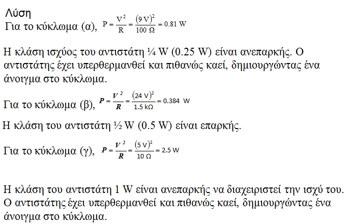 ΠΑΡΑΔΕΙΓΜΑ