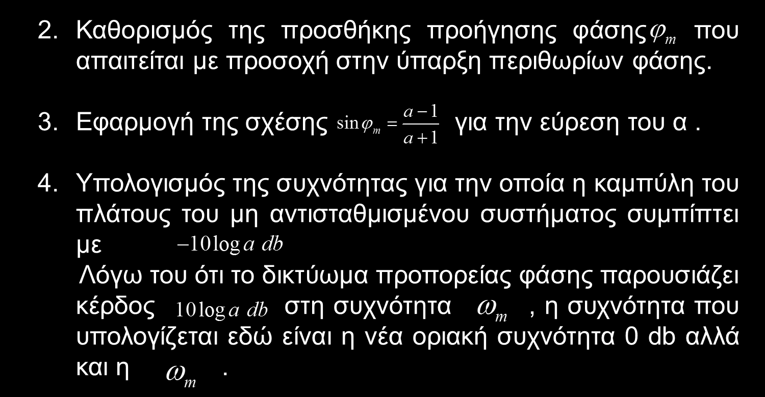 Σχεδίαση με βάση τα