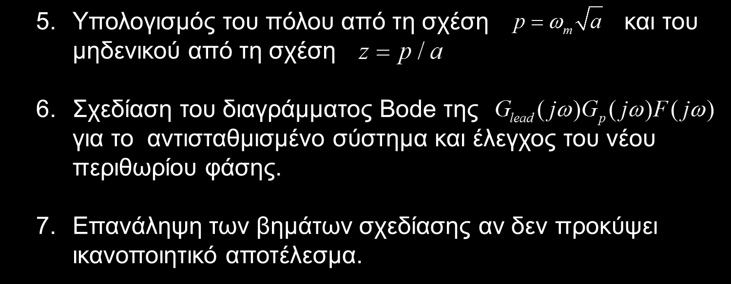 Σχεδίαση με βάση τα