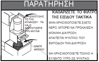 ΠΡΟΓΡΑΜΜΑ ΣΥΝΤΗΡΗΣΗΣ Παρακάτω θα βρείτε μια λίστα με την απαιτούμενη τακτική συντήρηση για τα Περιστρεφόμενα Μηχανήματα Haas SL-Series.