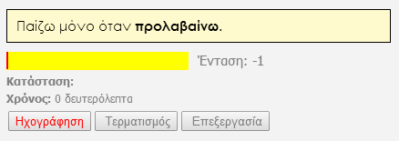 Εικόνα 20 Εμφάνιση του περιεχομένου της σελίδας αξιολόγησης μετά την αφαίρεση της προστασίας επιβλέποντα.