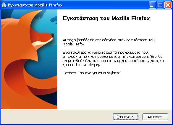 υν επιπλέον λειτουργικότητες από τον Internet Explorer που περιέχε