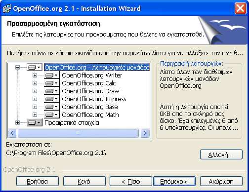 Επιλέγετε το αυτόµατο άνοιγµα των αρχείων γραφείου που δηµιουργούνται από την εφαρµογή Microsoft Office, εφόσον το OpenOffice.