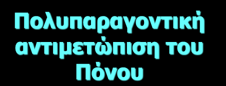 Κνηλσληθόο ιεηηνπξγόο - Φπρνιόγνο