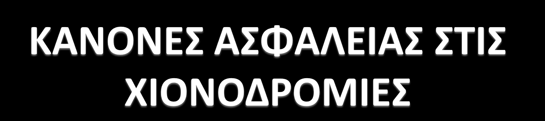 ΤΜΗΜΑ ΕΠΙΣΤΗΜΗΣ