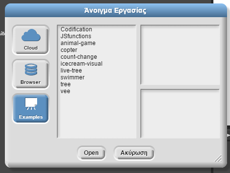 Πατήστε το κουμπί Examples (Παραδείγματα). Εμφανίζονται τα παρακάτω παραδείγματα.