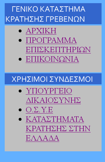 Δηθόλα 3-2.