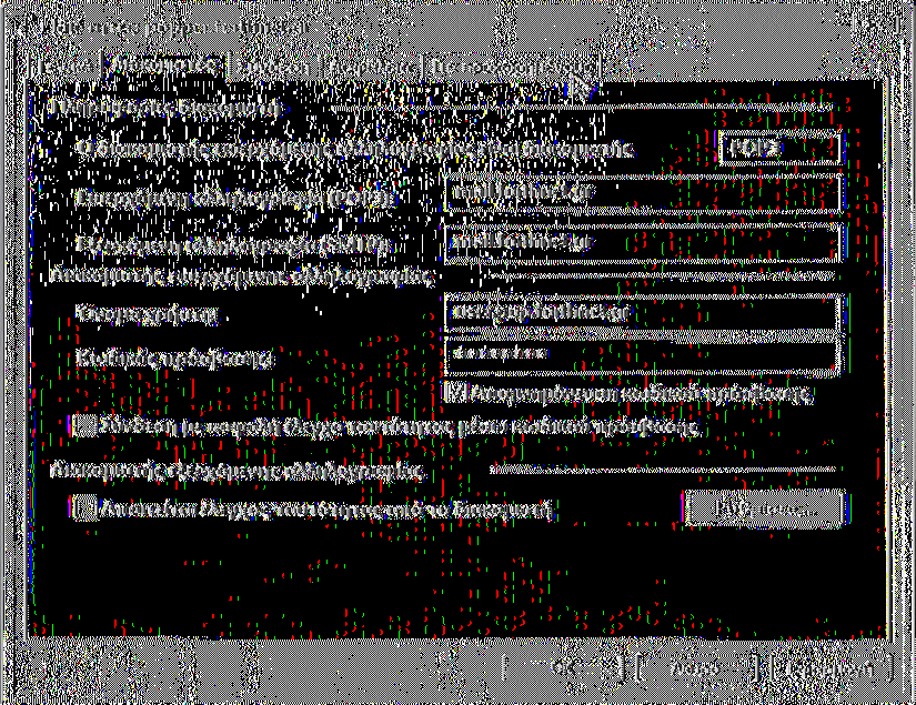 I E-mail Security - Κολάτσης Ηλιας Στην περίπτωση που χρησιμοποιούμε POP > Σε αυτή την καρτέλα πρέπει να έχουμε συμπληρωμένα τα εξής: I.
