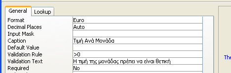 Δξγαζηήξην 3 & 4: Δπηθχξσζε Γεδνκέλσλ Γεκηνπξγία ρέζεσλ Σηόρνη Μαζήκαηνο 1. Θαλόλεο Δπηθύξσζεο, δεκηνπξγία απινύ θαλόλα επηθύξσζεο γηα αξηζκό, θείκελν, εκεξνκελία/ώξα, λνκηζκαηηθή κνλάδα 2.