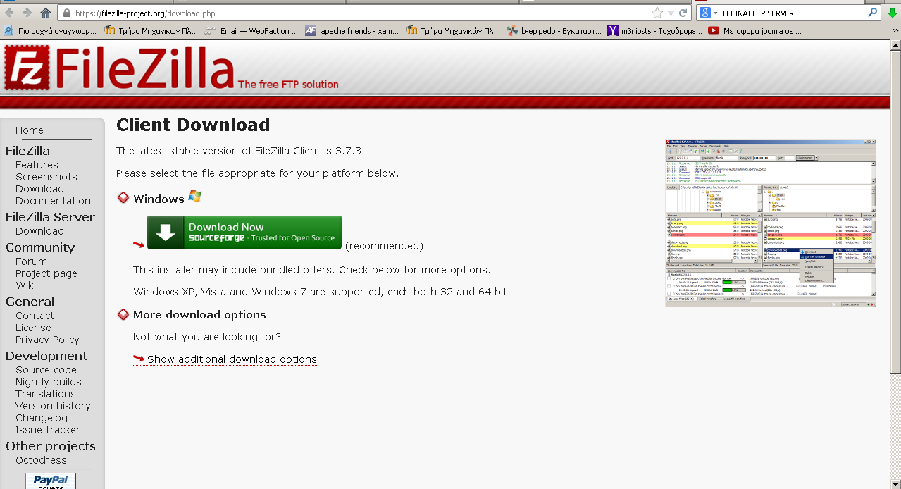 Εικόνα 27. Εγκατάσταση FileZilla Σύνδεση μέσω FTP με Filezilla.
