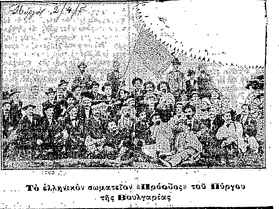 Από τότε άρχισε το ξερίζωμα των Ελλήνων και η εγκατάστασή τους στην Ελλάδα.