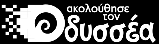 http://followodysseus.gr Εκπαιδευτικό πϑλη τησ Διεϑθυνςησ Μουςεύων του ΤΠ.ΠΟ.A.